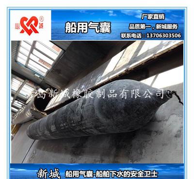 青島新城船用氣囊 船舶下水、上岸及上排下水的理想選擇